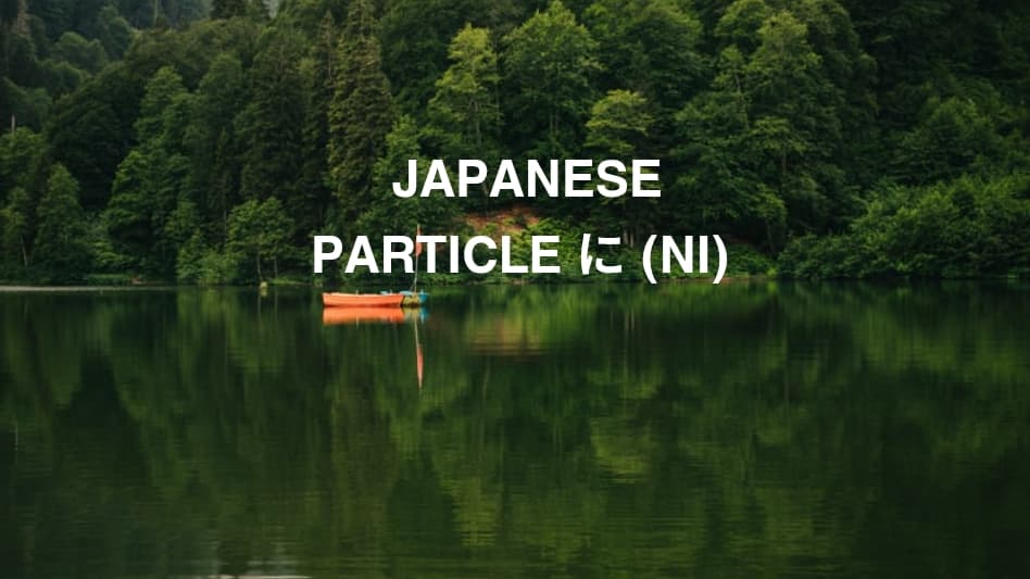  Japanese Particle に (Ni): Full Guide With Meanings and Examples