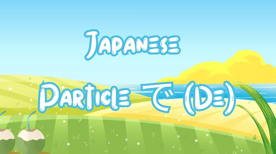  Japanese Particle で (De): Complete Guide With Meanings and Examples