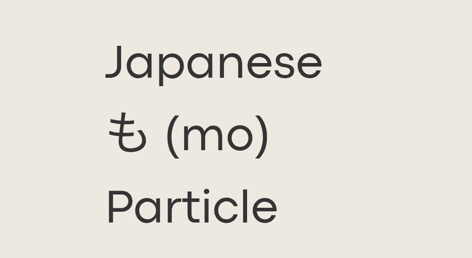 The も (mo) Particle in Japanese: Complete Guide for Learners