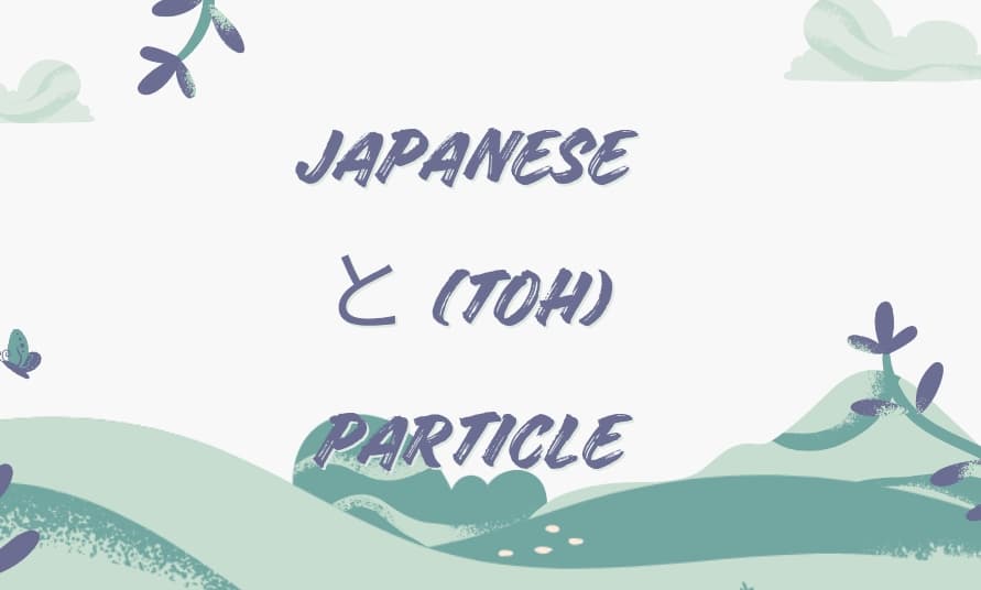 The と (toh) Particle in Japanese: Complete Guide for Learners