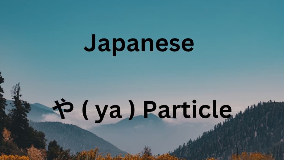 Japanese Particle や (ya): Usage, Examples, and Common Mistakes